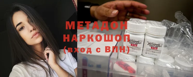 Наркошоп Звенигово Амфетамин  Меф  Cocaine 