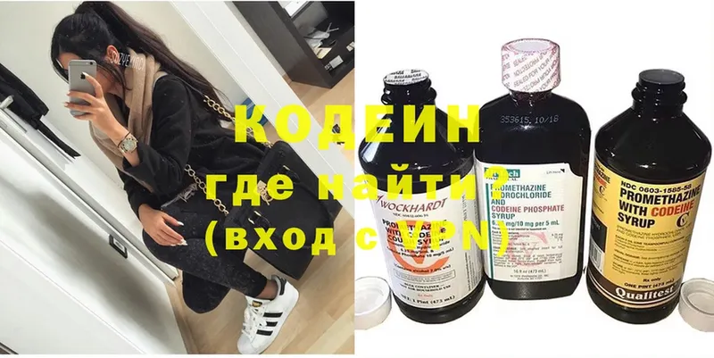 даркнет клад  Звенигово  Кодеин напиток Lean (лин) 