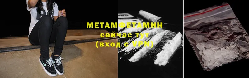 МЕТАМФЕТАМИН мет  где продают   Звенигово 