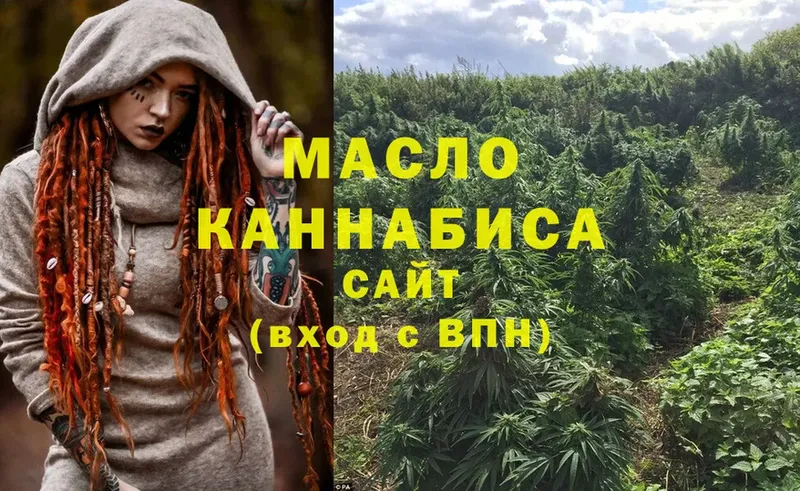 ТГК THC oil  Звенигово 